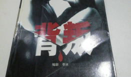 电视剧背叛,权力与欲望的漩涡